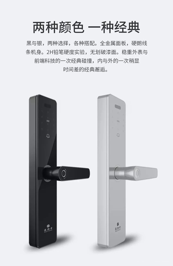 豪力士智能指纹锁经典系列来袭！预购从速！