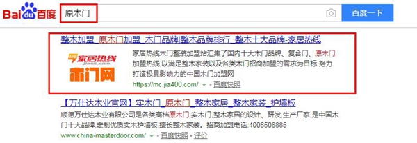 木门招商加盟，我们是专业的！