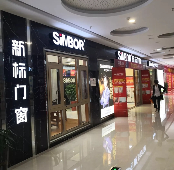 新标家居董事长31天跨13省,完成百店市场调研之行!