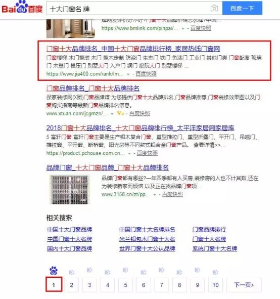 十大品牌关键词优化，我们是认真的！