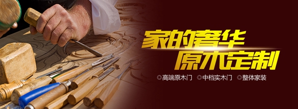 木门/整装行业经销商大调查|冠宁木门参加十佳品牌活动 木门/整装行业经销商大调查|冠宁木门参加十佳品牌活动