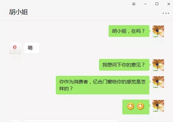 亿合门窗十周年献礼中国，零利爆款，惠等你来！