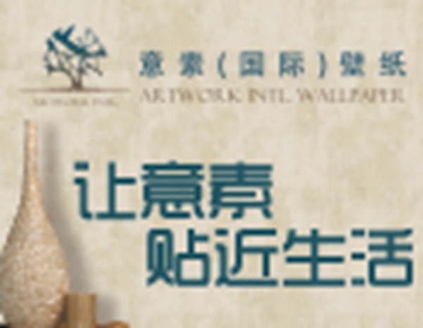 墙纸墙布行业经销商大调查活动报名还有2天，展示你品牌实力的时候到了，快来报名吧！