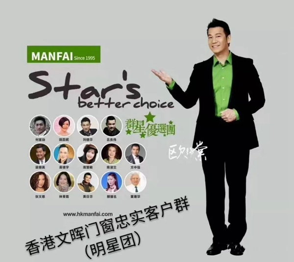 香港文晖门窗给你六个选择香港文晖的理由