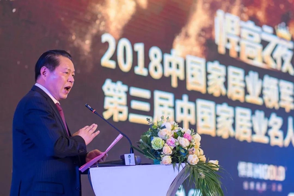 悍高之夜 2018中国家居业领军企业家年会家宴盛大举行