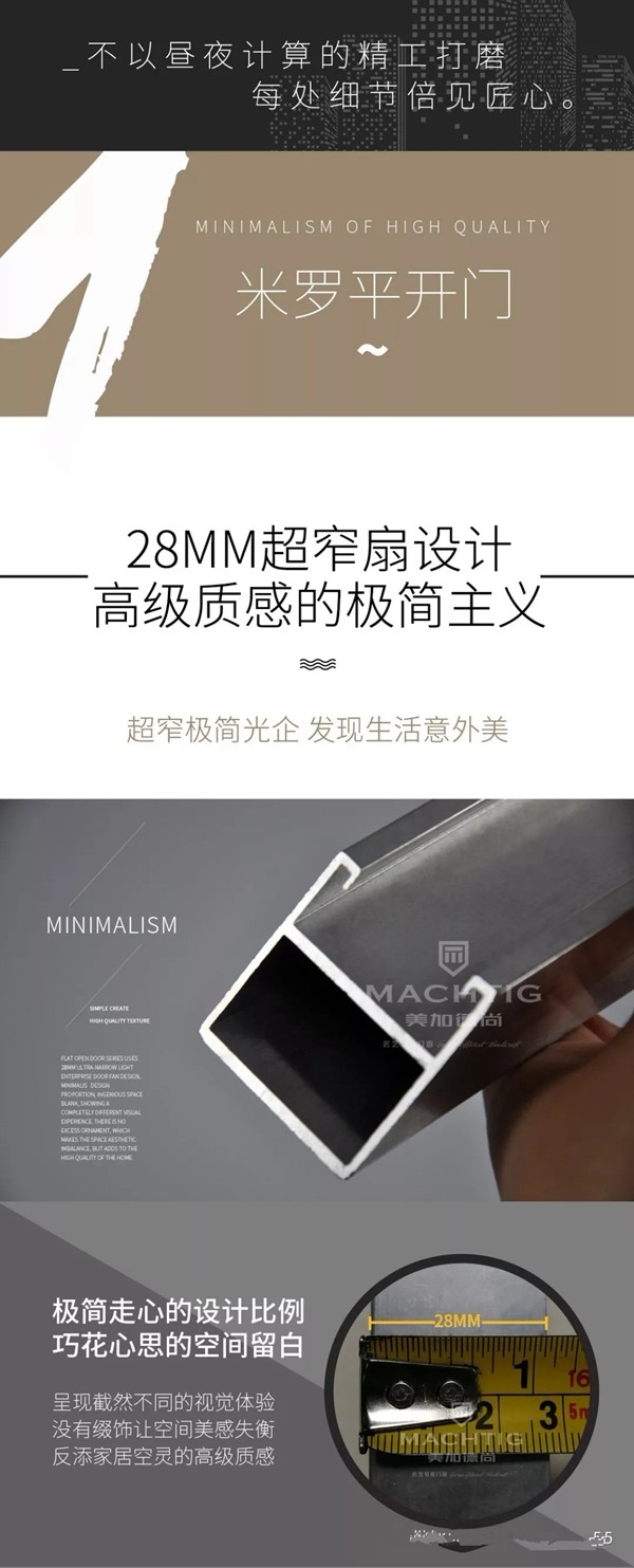 开启您的无敌观景模式,美加德尚门窗米罗系列新品甄赏!