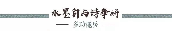 当新中式遇见伊百丽，让挑剔的你看见理想家的模样！
