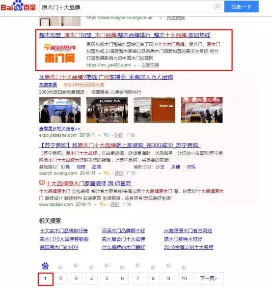十大品牌关键词优化，我们是认真的！