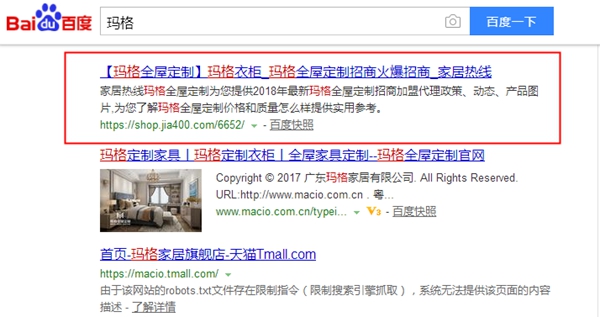衣柜品牌如何被关在?慧亚用百度首页搜索数据向你展示