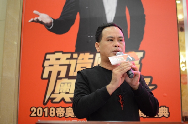 帝奥斯门窗2018年度“帝造财富 奥享未来”招商盛典火爆上演