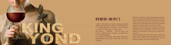 木门/整装行业经销商大调查|材源帝木门参加评选活动