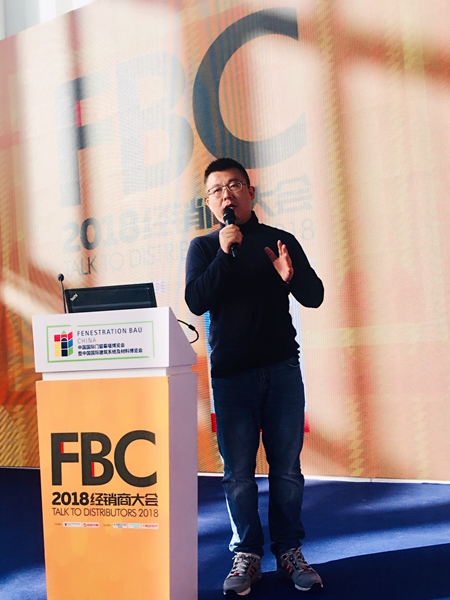 2018FBC定制门窗大会|天猫吉家：天猫美家新零售的践行和思考