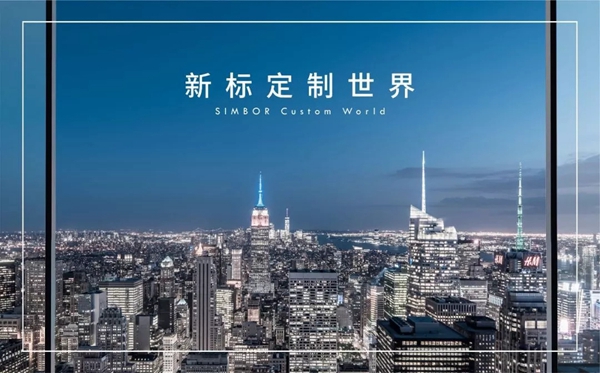 新标家居荣获“广东省守合同重信用企业”称号，以诚信赢赞誉！