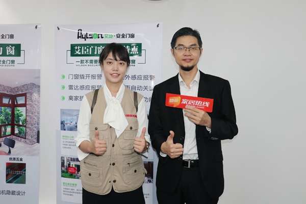 广州设计周 | 艾臣安全门窗：智能安全门窗给你一个更安全的家