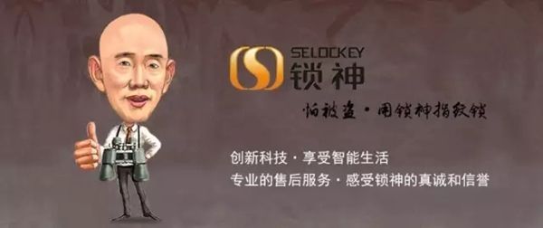 锁神通过ISO9001质量管理体系认证，手持深入全球化市场金钥匙！