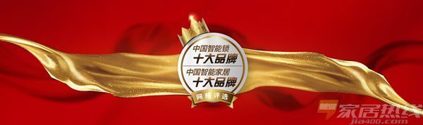 智能家居经销商大调查丨TFOT同方物联智能锁参选中国智能家居十大品牌