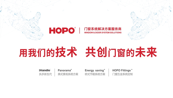 站在系统门窗的风口，谁能率先抓住？