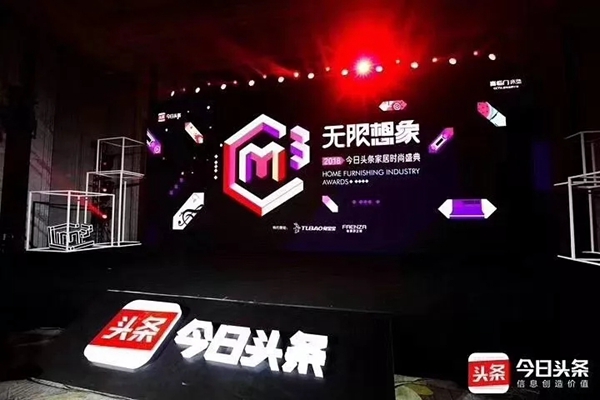 莫干山全屋定制荣获“金线条营销品牌奖”！