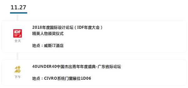 广州设计周丨希洛系统门窗联手台湾著名建筑师林琮亮相展会！