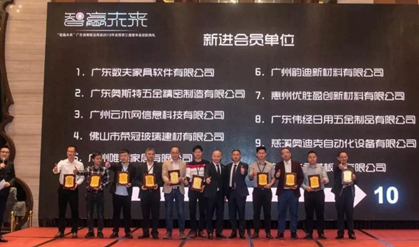 百能不锈钢橱柜董事长出席广东省橱柜业商会2018年会暨第三届理事会就职典礼