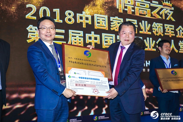 第四届中国家居业重塑产业链价值体系大会暨2018中国家居业领军企业家年会盛典系列活动圆满结束