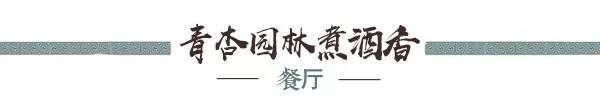 当新中式遇见伊百丽，让挑剔的你看见理想家的模样！