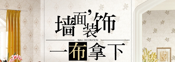 墙纸墙布行业经销商大调查|锦尚帛美邀请您一同参加墙纸墙布十佳品牌评选活动