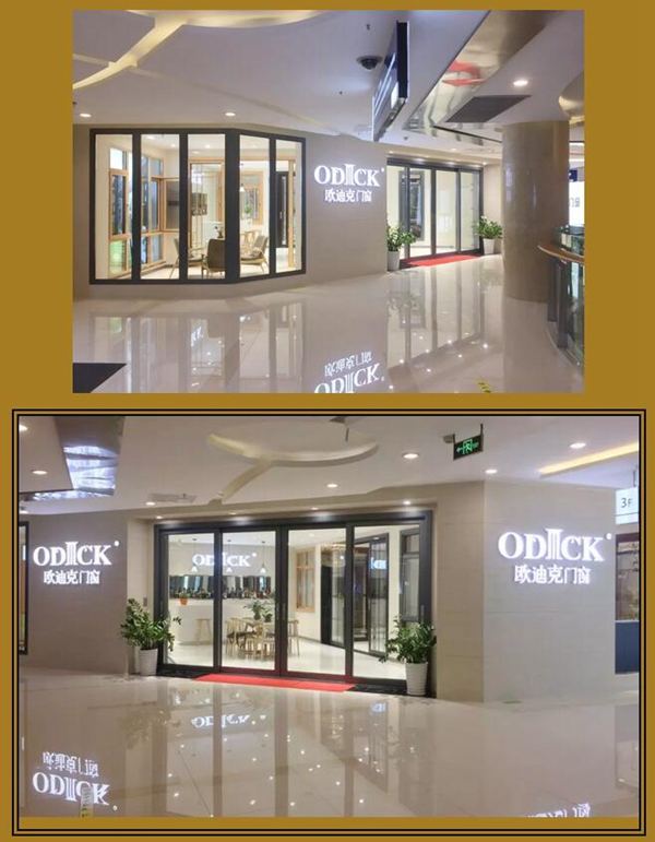 欧迪克门窗，中国铝合金门窗十大品牌，请多指教！
