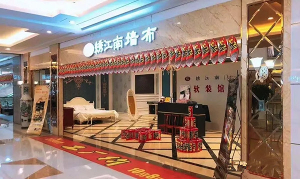 绣江南艺术墙布：墙布专卖店如何成功拦截客户？