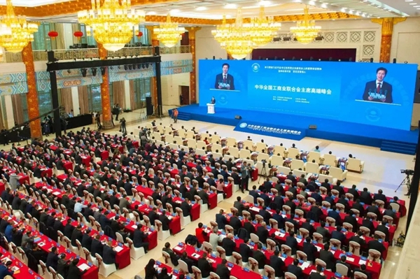 首届全国工商联主席高端峰会召开，汉能应用李河君发表《强国与企业家精神》讲话