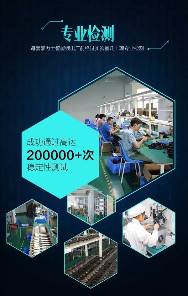 豪力士智能指纹锁:全自动万能互换智能锁未来一号新品上市 豪力士智能指纹锁:全自动万能互换智能锁未来一号新品上市