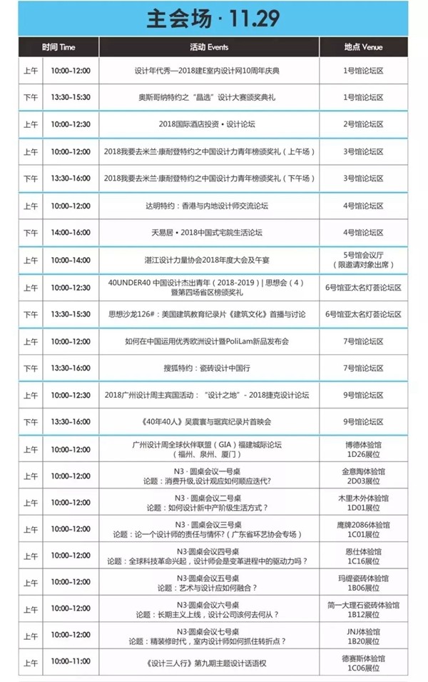 2018广州设计周今日隆重开展，精彩亮点抢先看！