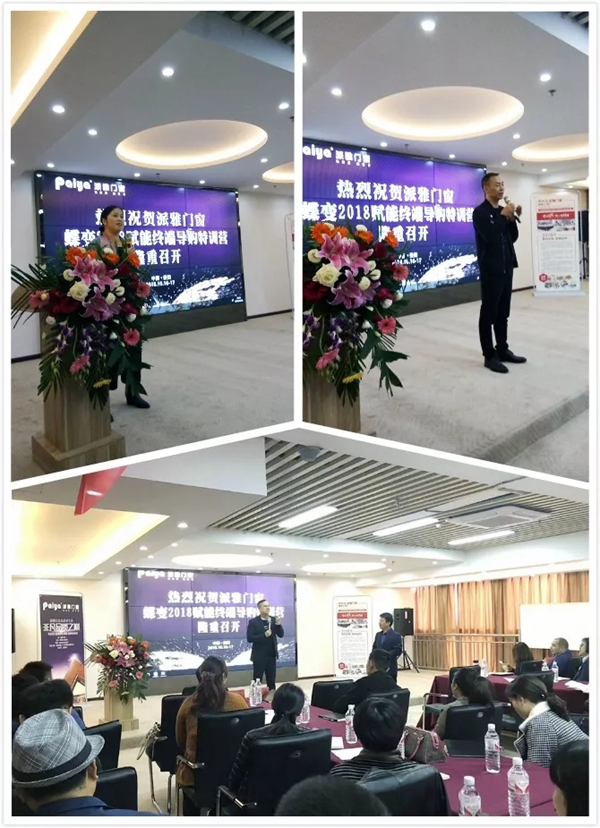 派雅门窗聚众智,谋大业 9A运营管理系统·百家样板市场打造圆满成功! 派雅门窗聚众智,谋大业 9A运营管理系统·百家样板市场打造圆满成功!
