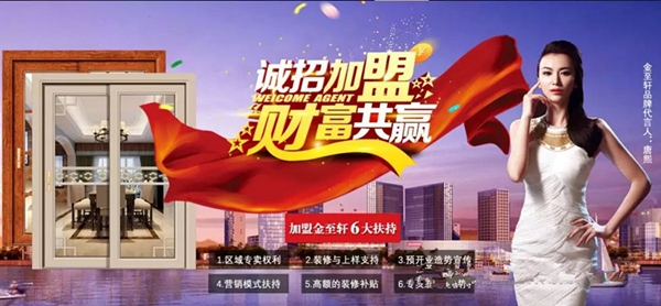 金至轩门窗提醒你冬季门窗密封工作需要注意哪些