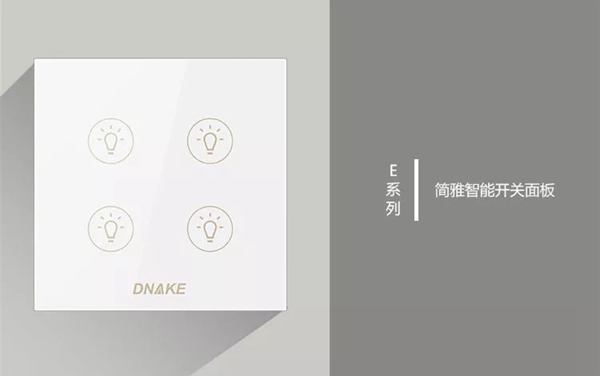 DNAKE狄耐克作为十大智能家居品牌,其智能开关面板是什么样的呢?