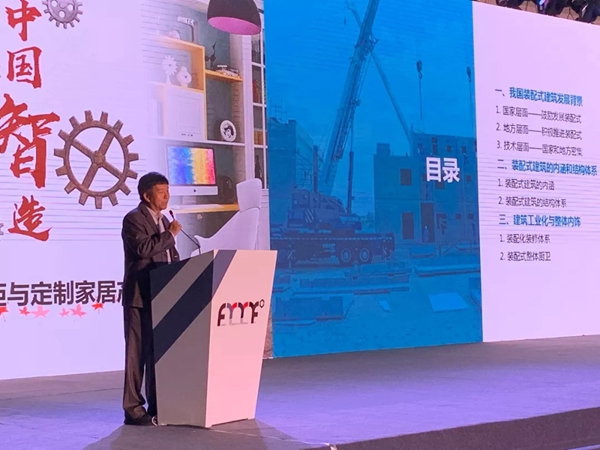 齐聚东莞：中国橱柜定制家居产业峰会成功举行