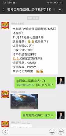 帝奥斯门窗五省联动，7天销量斩获600万