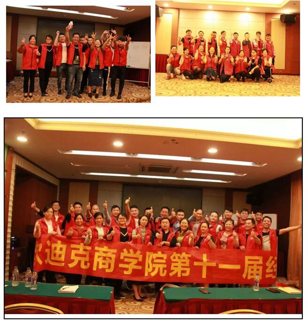 欧迪克商学院:打造终端精英团队,输出极致定制服务