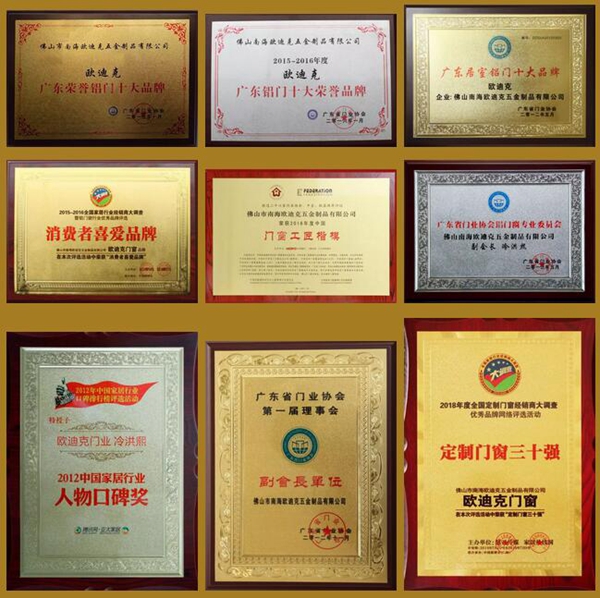 欧迪克门窗，中国铝合金门窗十大品牌，请多指教！