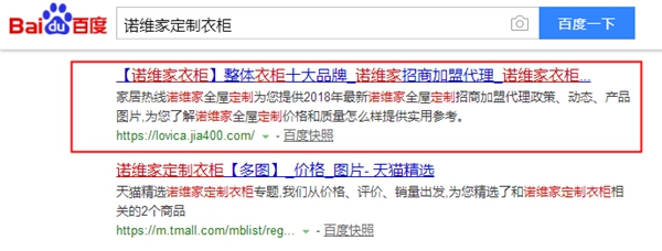 衣柜品牌如何被关在?慧亚用百度首页搜索数据向你展示