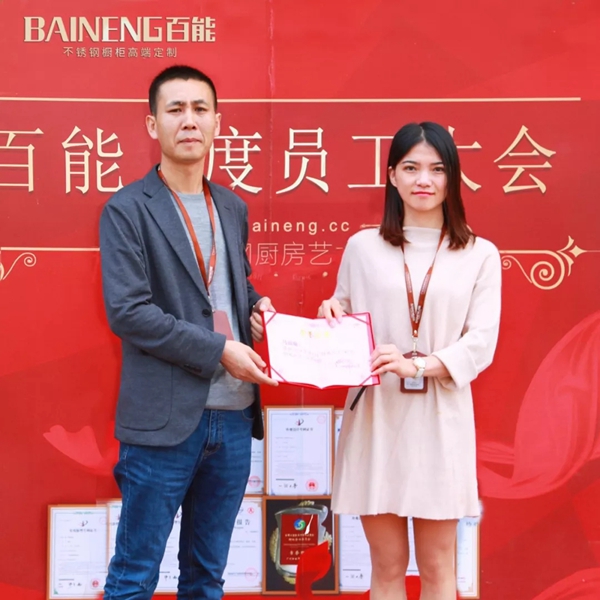 百能不锈钢橱柜优秀员工风采：平凡中铸造不平凡