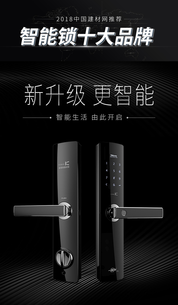 智能锁经销商大调查|智能锁十佳品牌网络投票已开启!你pink哪一个?