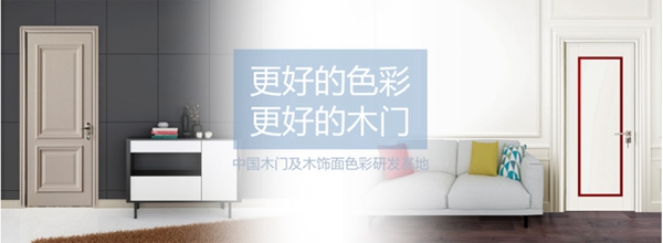 木门/整装行业经销商大调查|开洋木门参加木门整装十佳品牌评选活动