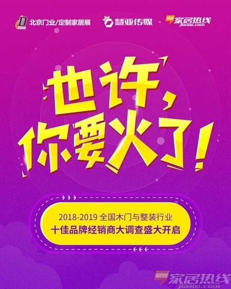 木门/整装行业经销商大调查|兄弟木门参选木门十佳品牌