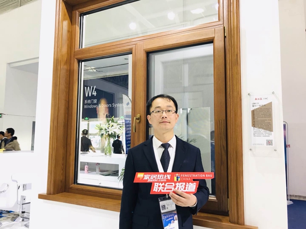 2018FBC门窗幕墙展|新木缘市场部经理窦熙坦:品质消费需加快产品升级