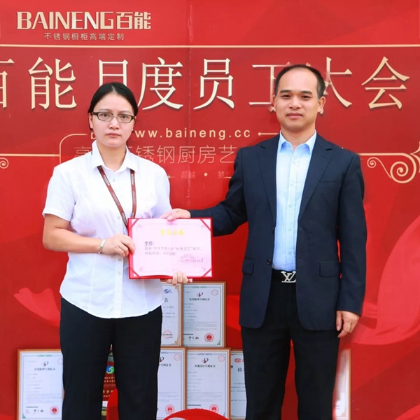 百能不锈钢橱柜优秀员工风采：平凡中铸造不平凡