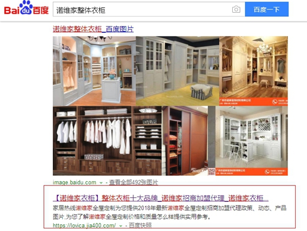 衣柜品牌如何被关在?慧亚用百度首页搜索数据向你展示