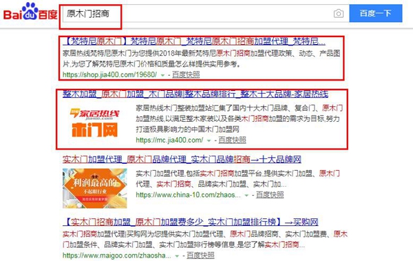 木门招商加盟，我们是专业的！