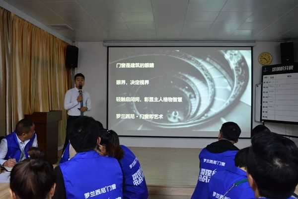 罗兰西尼门窗商学院精英新势力特训营正式开课！
