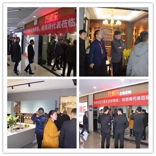 万家乐全屋定制成功召开总部领导及优秀经销商代表拓展会议